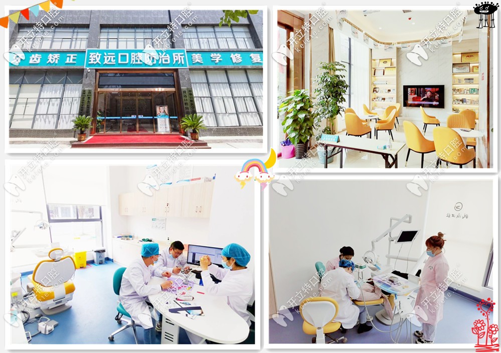 岳陽平江致遠口腔醫(yī)院環(huán)境