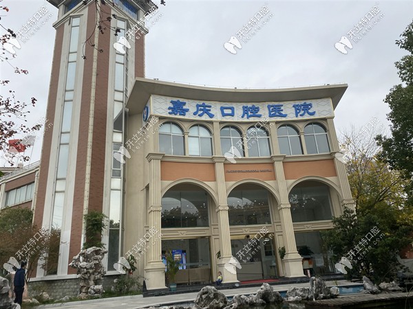 這份昆山嘉慶口腔醫(yī)院的收費(fèi)價(jià)格表我可是給你了哦！