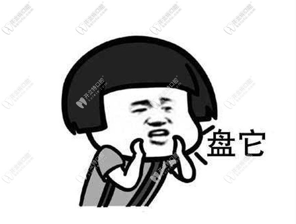 在長(zhǎng)沙德韓口腔芙蓉店做奧齒泰種植牙才4580元起??？