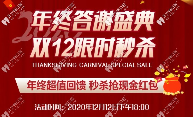雙12福利劇透！皓亞齒科超聲波洗牙年卡的費(fèi)用只需99元哦