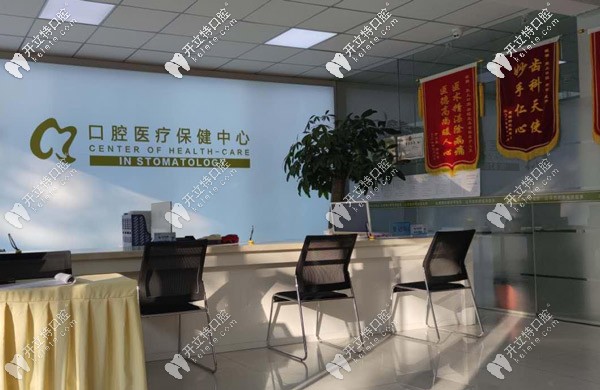 口腔醫(yī)療保健中心