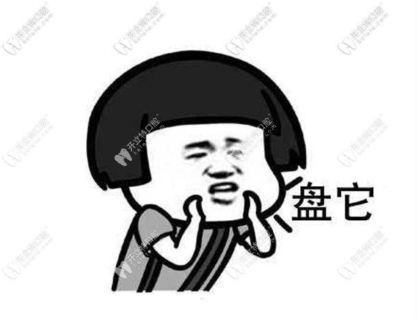 德韓口腔優(yōu)惠來啦