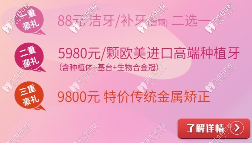 <!--<i data=20240703-sp></i>-->口腔的收費價格表