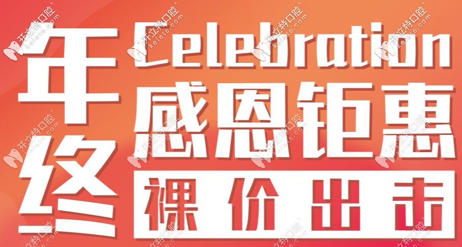 這真是六安雅悅齒科價目表?種牙價格腫么這么……