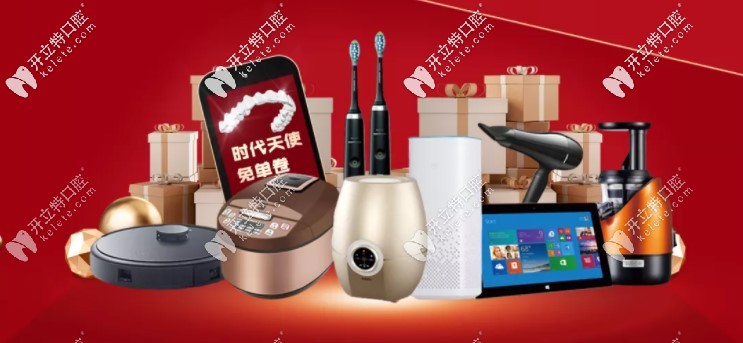 杭州雅萊口腔活動(dòng)