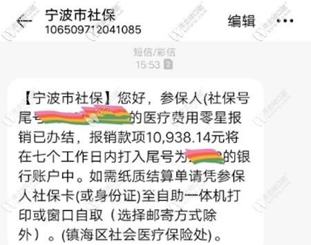 網(wǎng)友地包天正頜報(bào)銷的實(shí)例