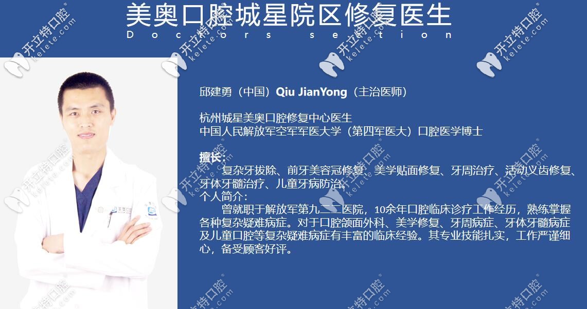 邱建勇醫(yī)生