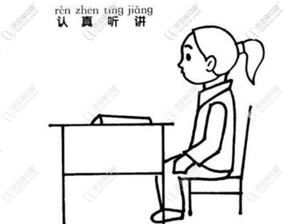 認(rèn)真聽(tīng)好哦