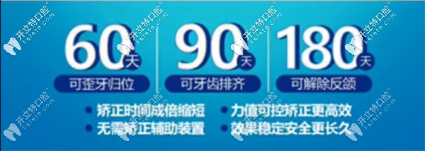 南寧悅美口腔極速矯牙特色