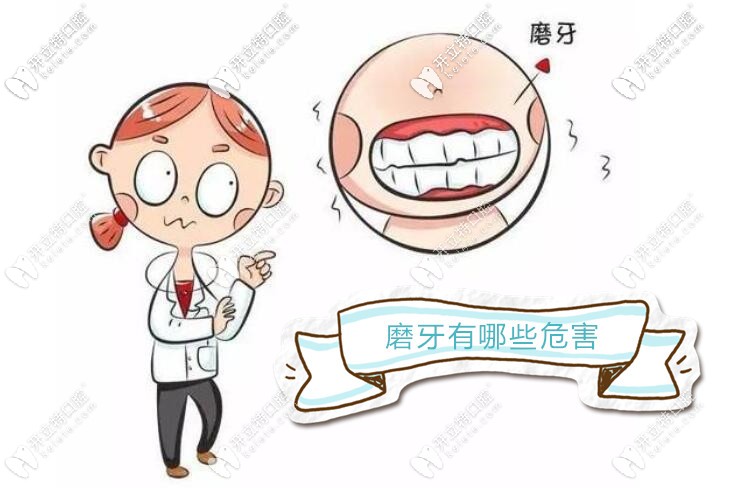 經(jīng)常磨牙不能忽視,小心有潛在的危害和疾病哦