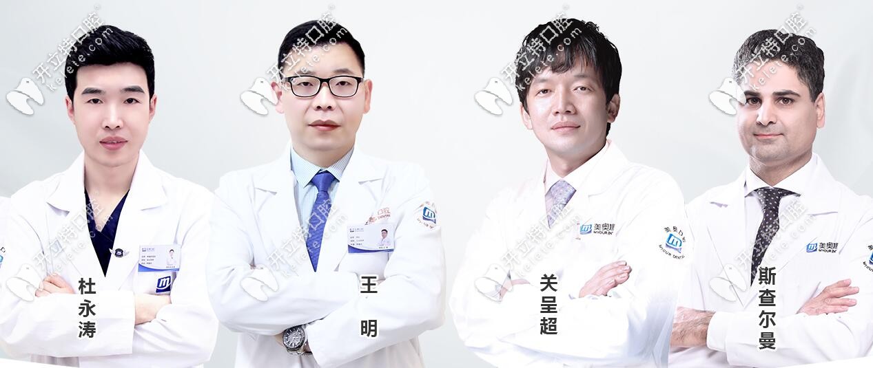 幫你get杭州美奧口腔醫(yī)生的資質(zhì)(含西湖和城星機(jī)構(gòu))