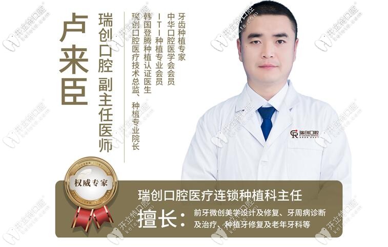 盧來臣醫(yī)生 盧來臣醫(yī)生