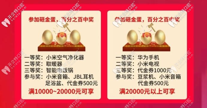 滿額砸金蛋活動(dòng) 滿額砸金蛋活動(dòng)