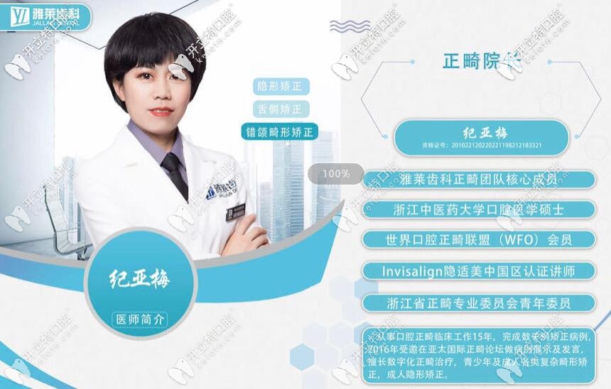 紀(jì)亞梅院長(zhǎng)