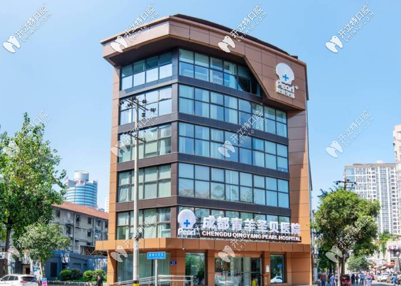 請問,曉得成都青羊圣貝口腔做韓系種植牙靠譜嗎?