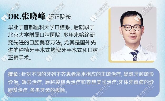 張曉峰醫(yī)生 張曉峰醫(yī)生