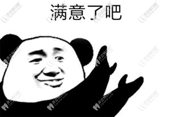 詢上海松豐齒科價(jià)格表及評(píng)價(jià),含松豐齒科正畸/種植牙價(jià)格