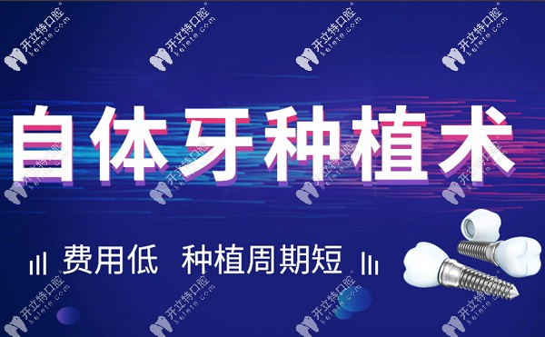 牙齒銀行是瑞德口腔醫(yī)院的特色