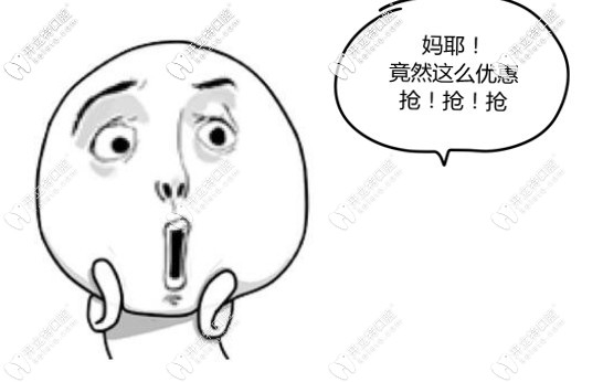 快看，大慶讓胡路晨光口腔收費(fèi)價(jià)格表調(diào)整了！