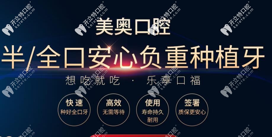 allon4/6半/全口即刻負重種植牙技術