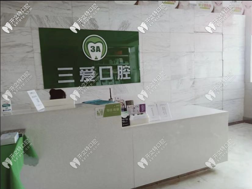 亳州看牙科哪個醫(yī)院好？據(jù)說這三愛口腔是正規(guī)醫(yī)院還不貴