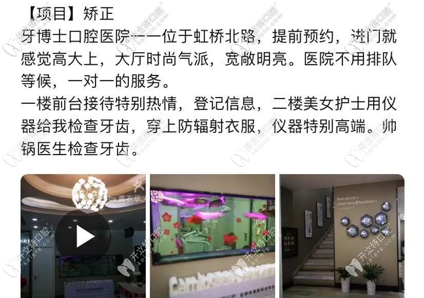 無錫牙博士口腔顧客評價