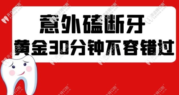 上海邁維虹口總店種牙超便宜-本地人口碑top3,技術(shù)&質(zhì)量雙優(yōu)