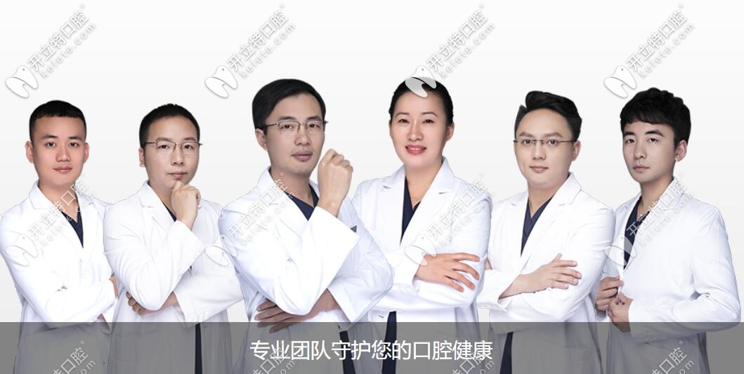 名禾口腔醫(yī)生團(tuán)隊(duì)