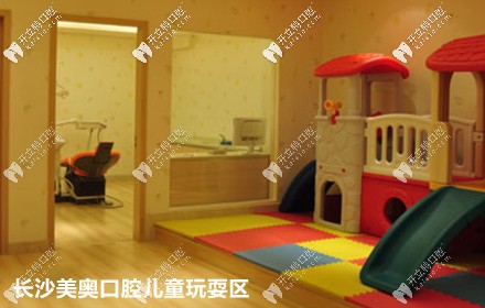 長(zhǎng)沙美奧口腔兒童玩鬧區(qū)