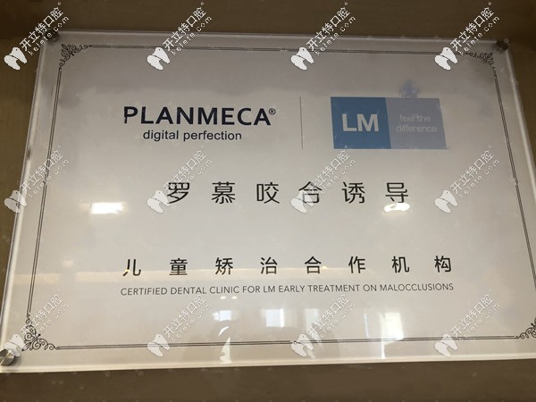 長(zhǎng)沙美奧口腔與羅慕兒童矯治是合作機(jī)構(gòu)