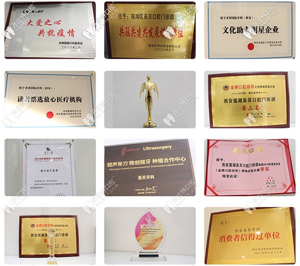 西安正規(guī)靠譜的圣貝口腔醫(yī)院價目表浮現(xiàn)了,民營收費也不貴