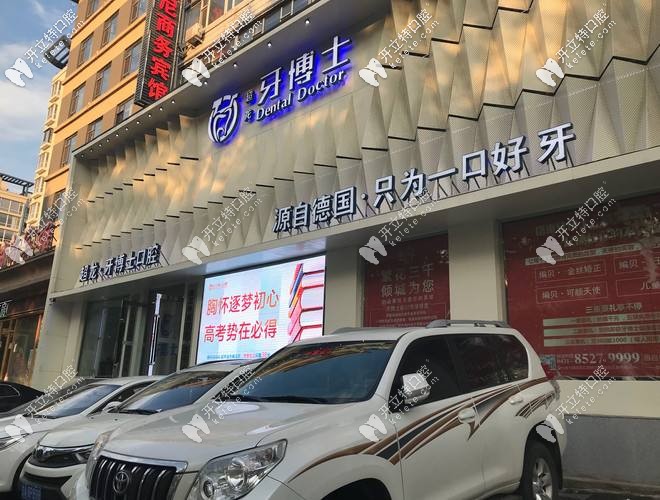 聽說長春超龍牙博士口腔收費(fèi)便宜,有隱形矯正的費(fèi)用嗎