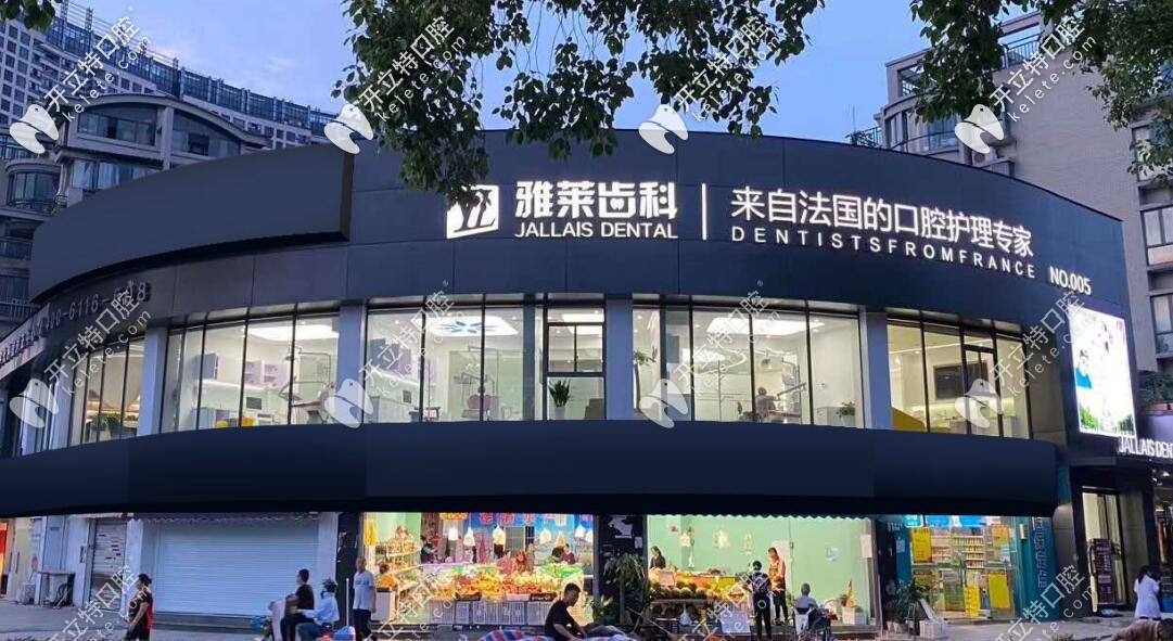 杭州濱江區(qū)牙科醫(yī)院哪家好?要兩家不黑的就行