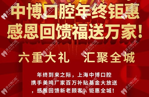 上海青浦區(qū)二級口腔醫(yī)院瑞士SIC種植牙的價格出來了