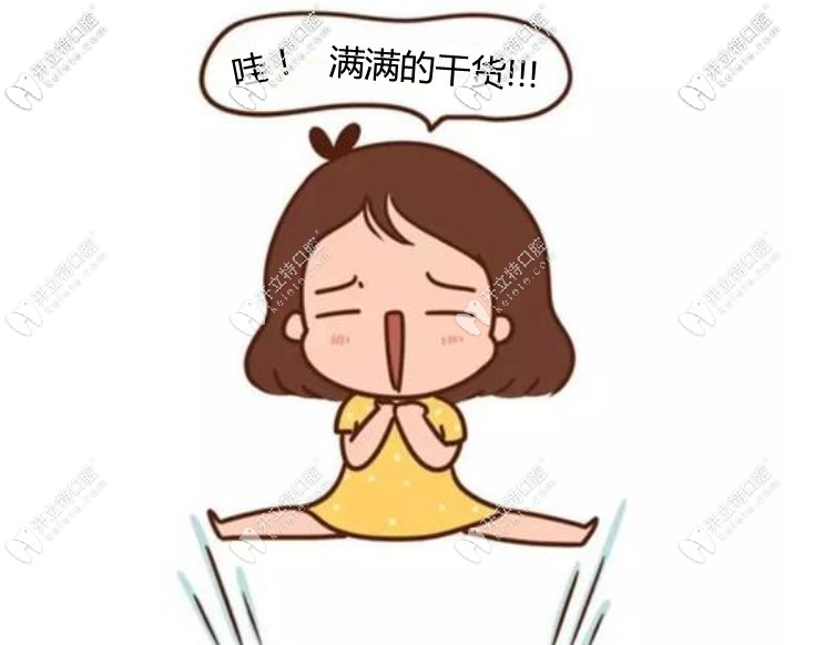 匯總成都整牙性價比高的醫(yī)院,全是武侯區(qū)的靠譜牙科