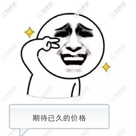 昆明官渡區(qū)的尚愛韓美口腔收費價格表