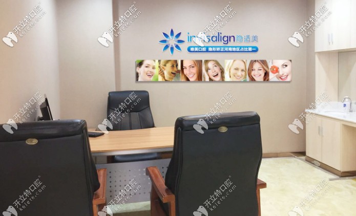 唯美口腔咨詢室