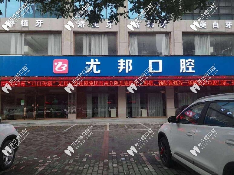 誰知道渭南看牙哪家好？渭南正規(guī)的牙科診所名單都在這！