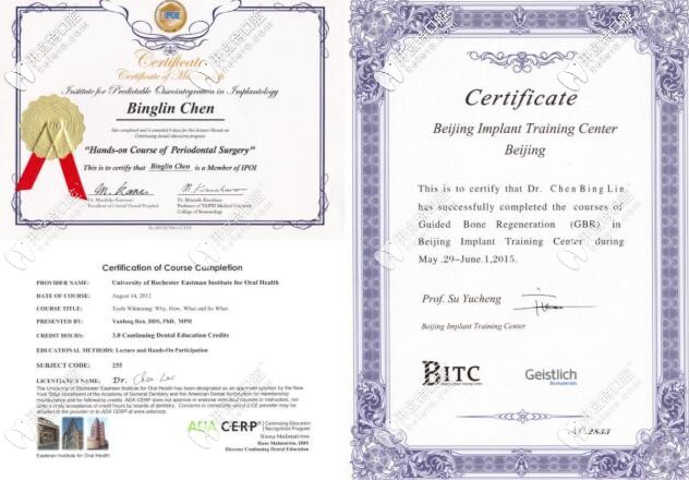 陳炳麟院長(zhǎng)的證書(shū)