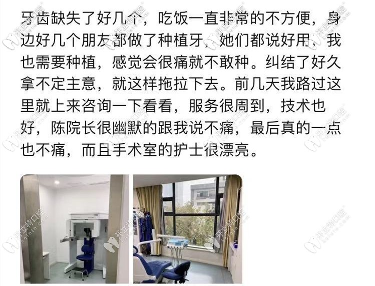 顧客對(duì)南京美奧口腔評(píng)價(jià)