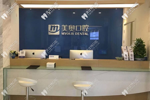 南京美奧口腔正規(guī)靠譜嗎?顧客對美奧口腔醫(yī)院評價(jià)是醬紫的