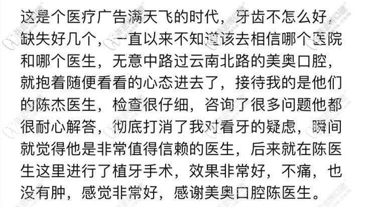 在美奧口腔做完種植牙后