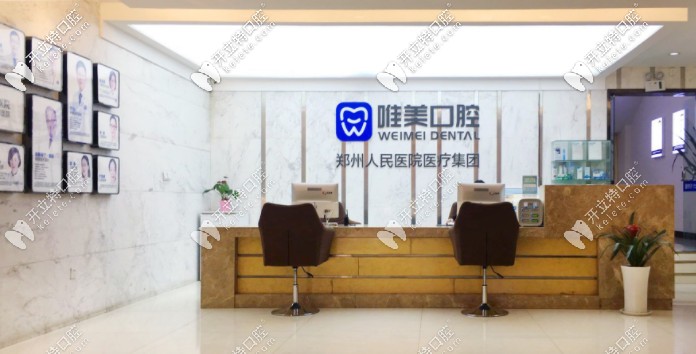 論鄭州二七區(qū)這幾家牙科醫(yī)院為何排名又好又便宜？