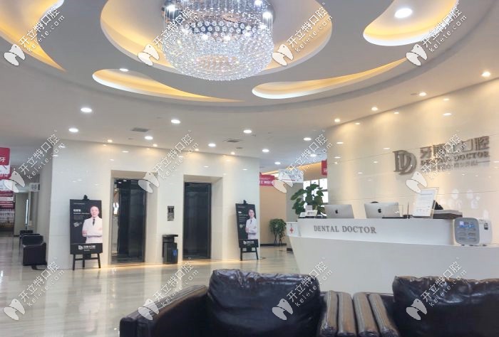 昆山牙博士前臺