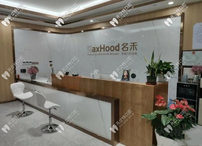  麗水蓮都區(qū)補(bǔ)牙好的牙科診所在這,順便看看麗水補(bǔ)牙價格吧