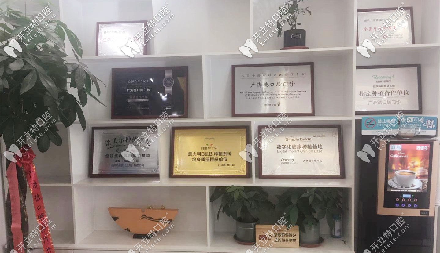 廣濟(jì)德獲得的資質(zhì)