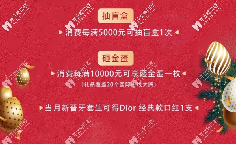 成都茁悅口腔優(yōu)惠活動(dòng)細(xì)則