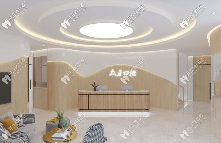 義烏眾牙口腔前臺 義烏眾牙口腔前臺