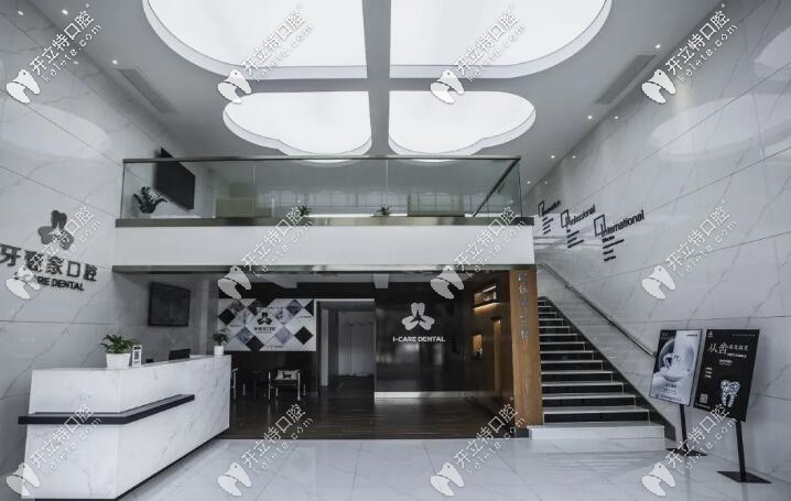 寧波鄞州牙壹家口腔門(mén)診部