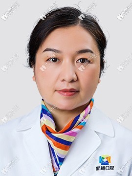 成都新橋口腔醫(yī)院 馬燕
